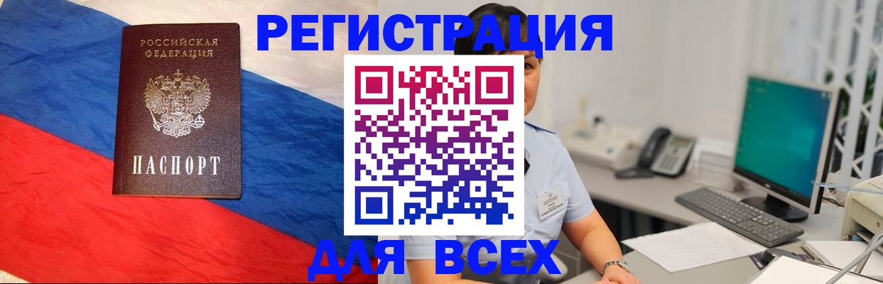 временная регистрация 2025 в Феодосии