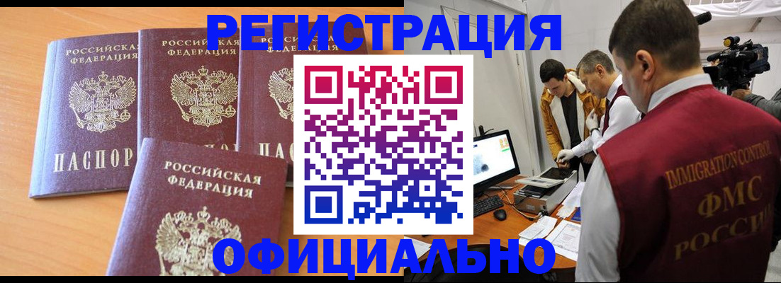 где прописаться в Феодосии