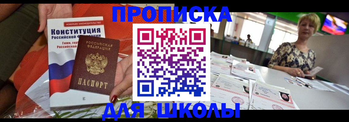 временная регистрация адрес в Феодосии