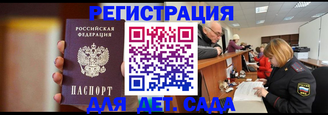 временная регистрация 2025 в Феодосии